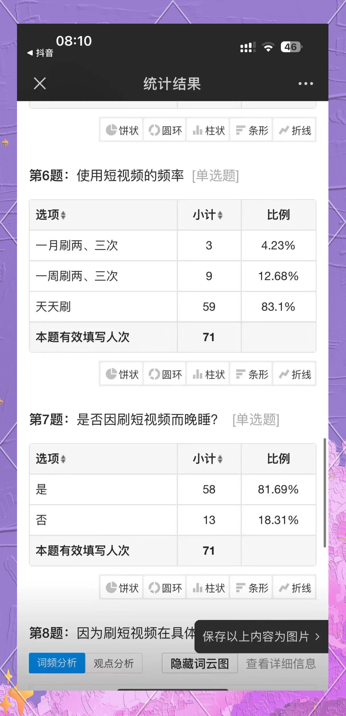 《短视频与电竞内容的结合趋势分析》