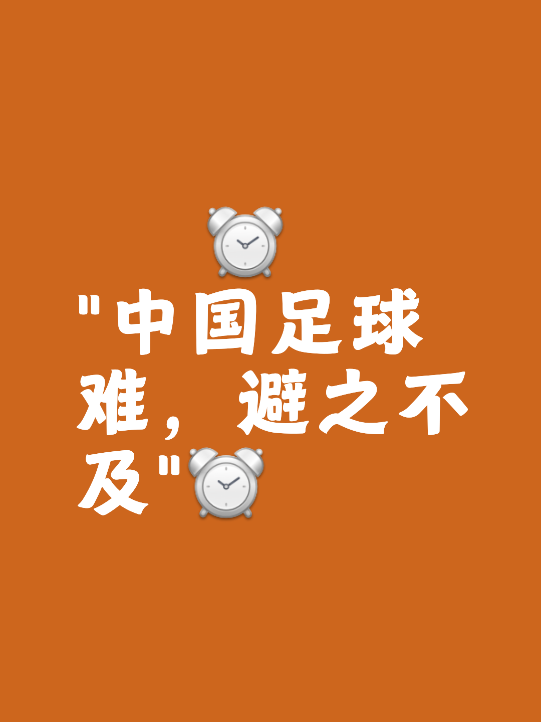 华体会app官方下载-“足球在中国的文化传播，如何影响传统观念？”