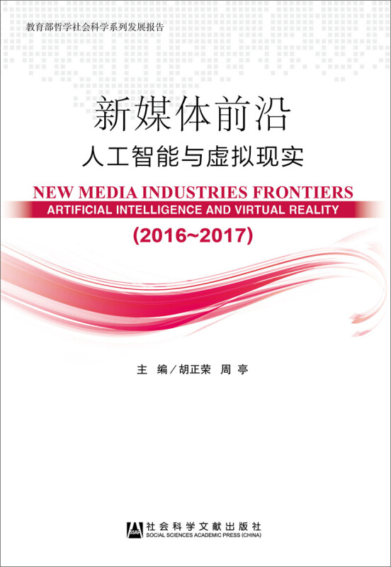 《虚拟现实与电竞的结合可能性》