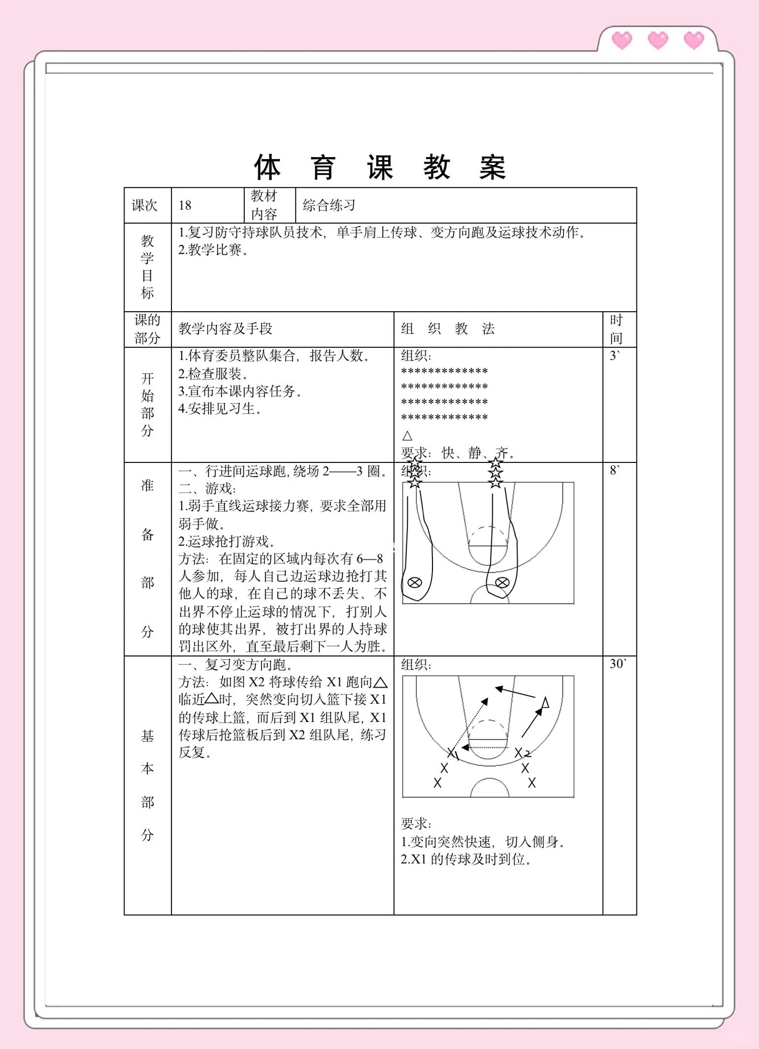 华体会app登入-“技术进步：运动科学如何改变训练方法！”