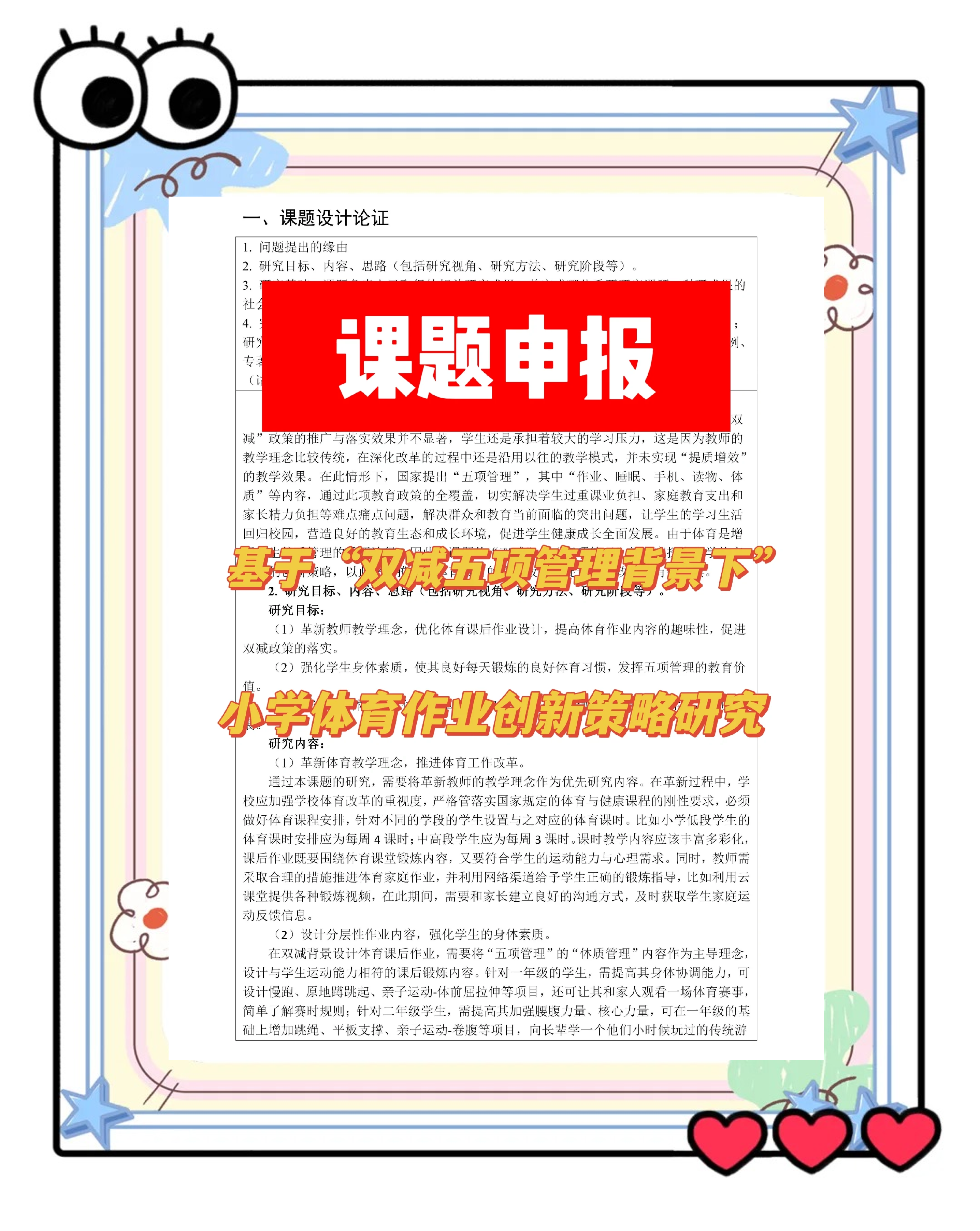 “体育科技创新：如何改变我们的训练与比赛！”