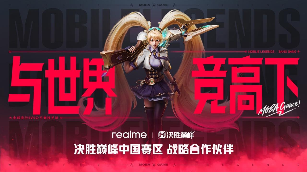 《手游电竞崛起：轻设备也能打比赛》的简单介绍