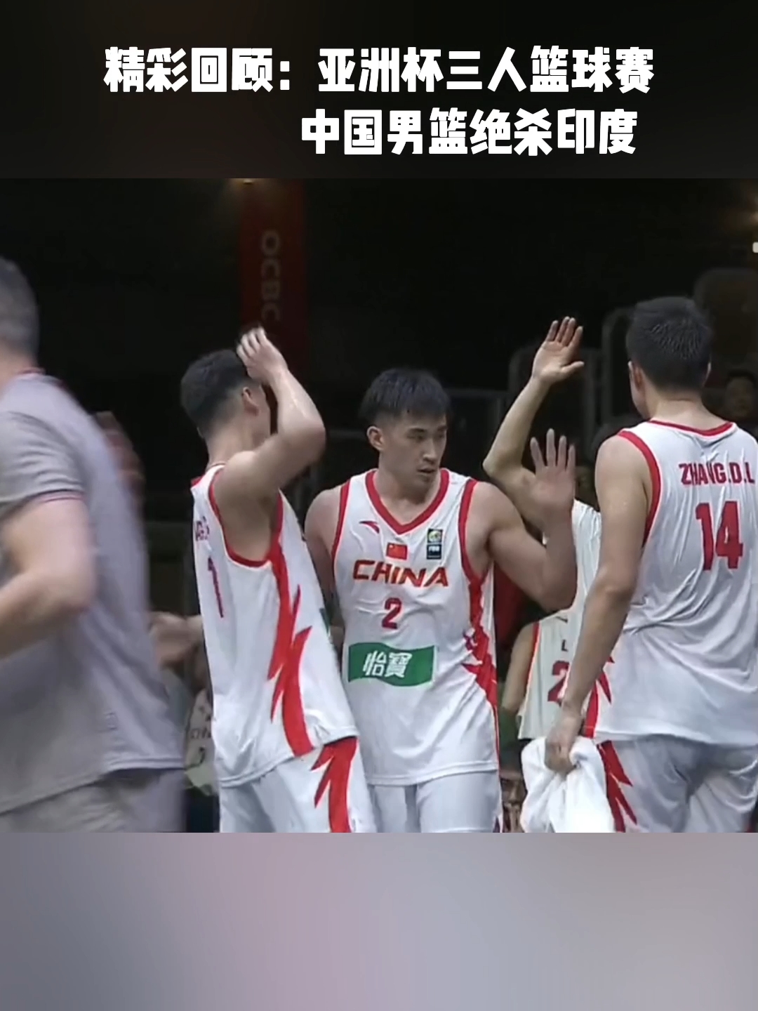 华体会app下载入口-包含中国男篮低谷：为何从亚洲霸主到难进奥运？的词条