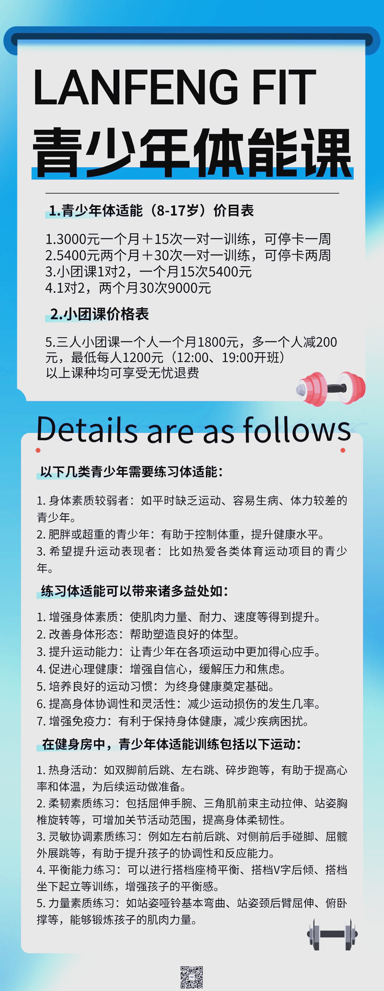 华体会体育官网入口-“青少年训练中的家庭支持，如何促进球员发展？”
