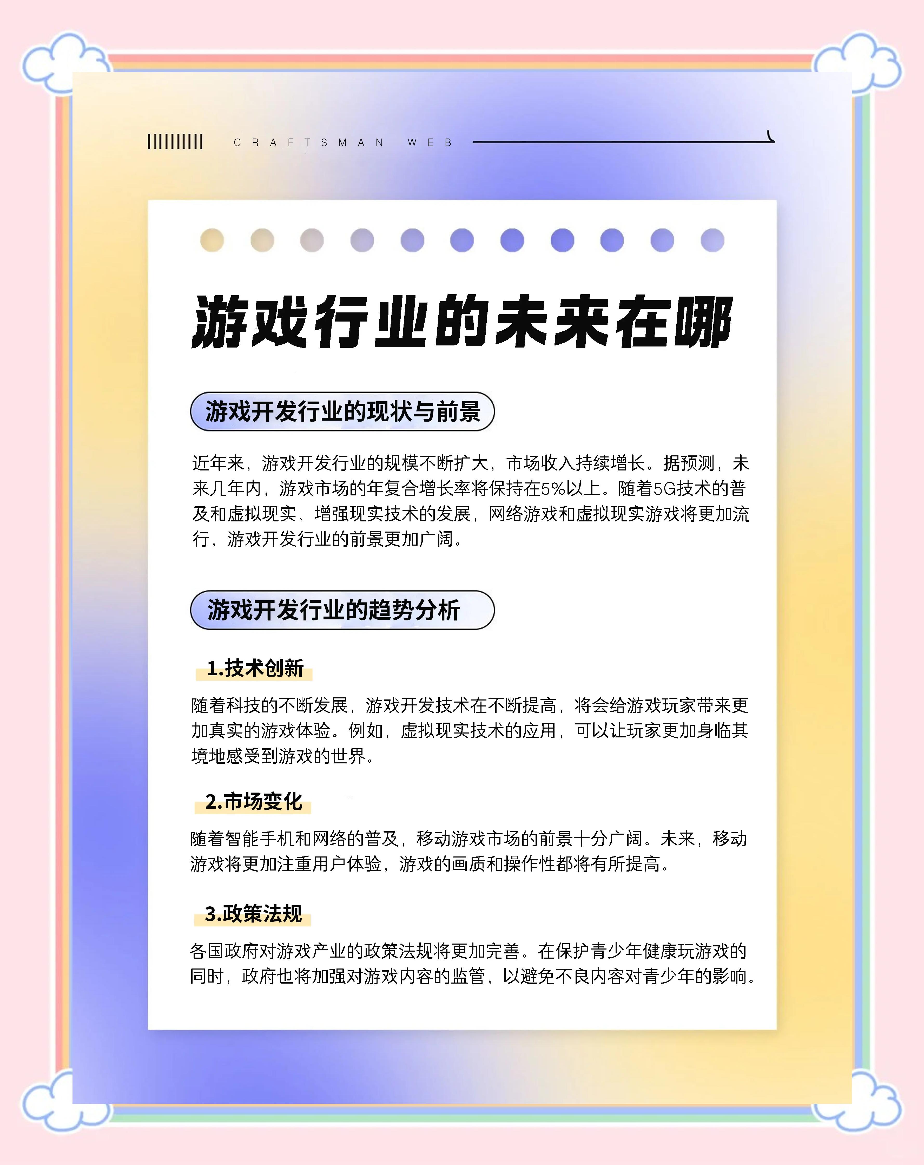 -包含《青少年沉迷电竞？政策与行业如何应对》的词条