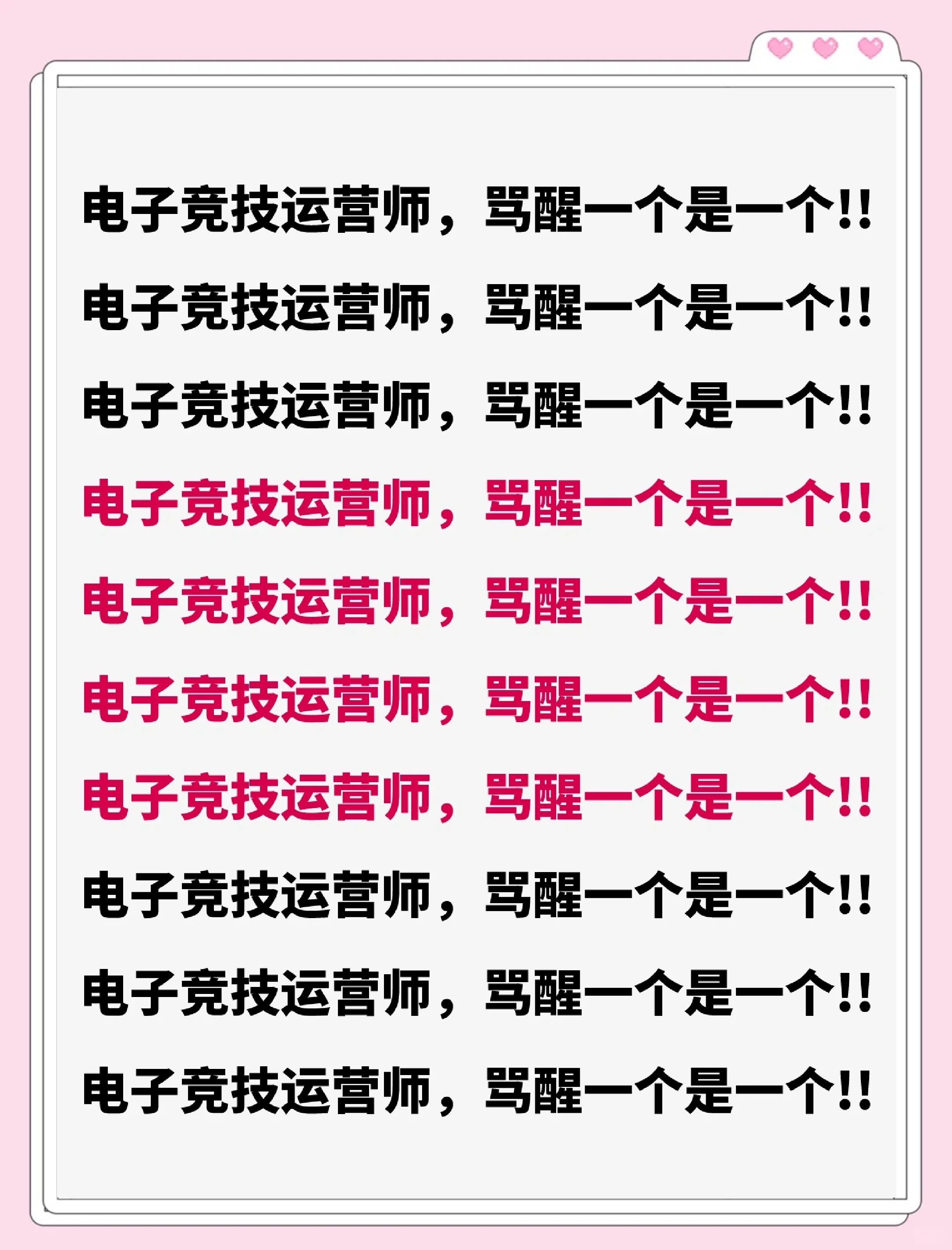 包含《测试：你适合成为哪种电竞职业人？》的词条